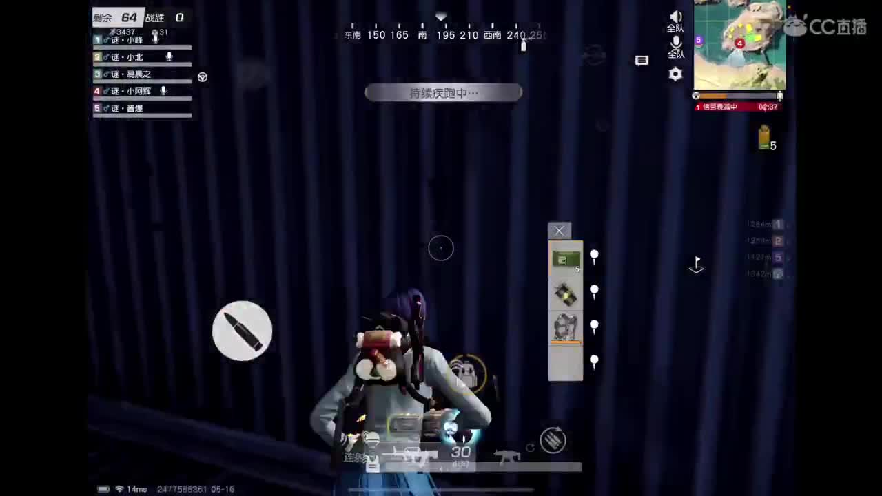 摇起来～ 第2段