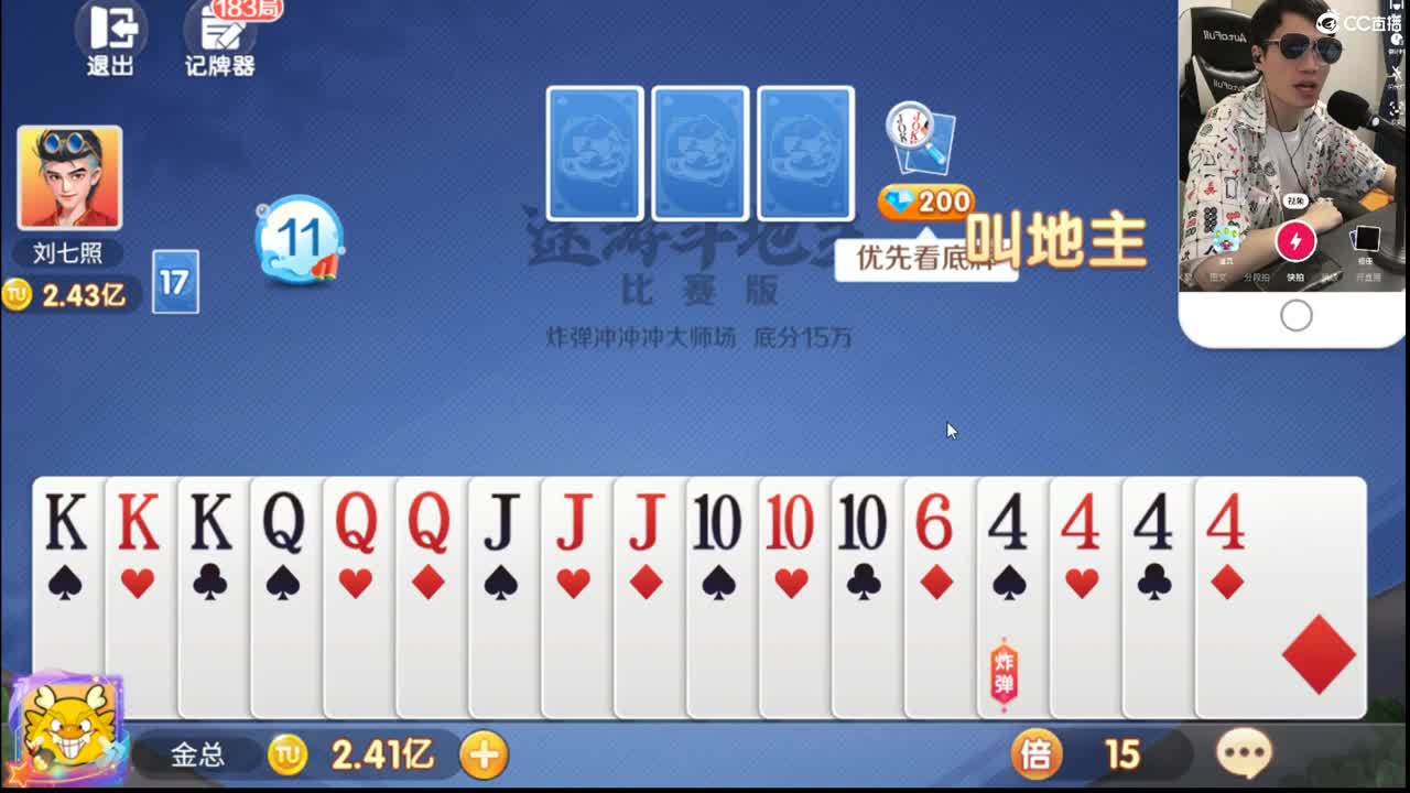 豪门剑会集锦