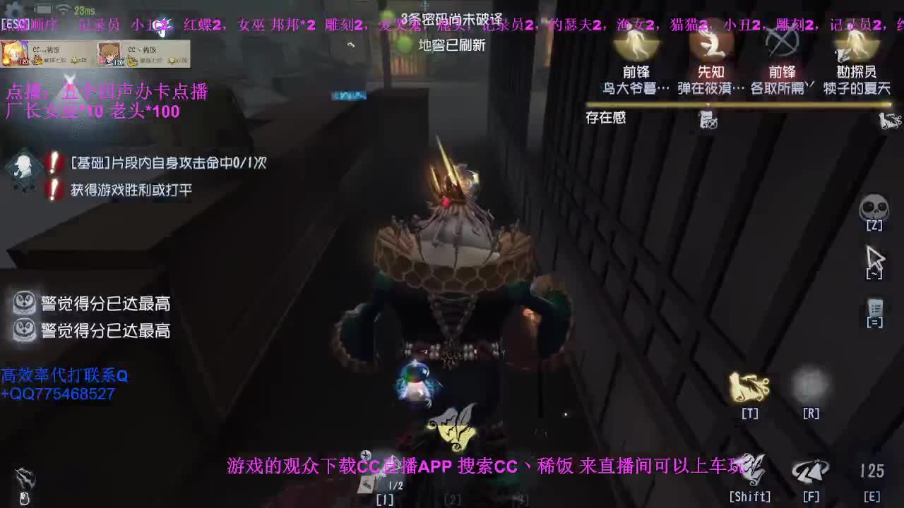 监管者点播~