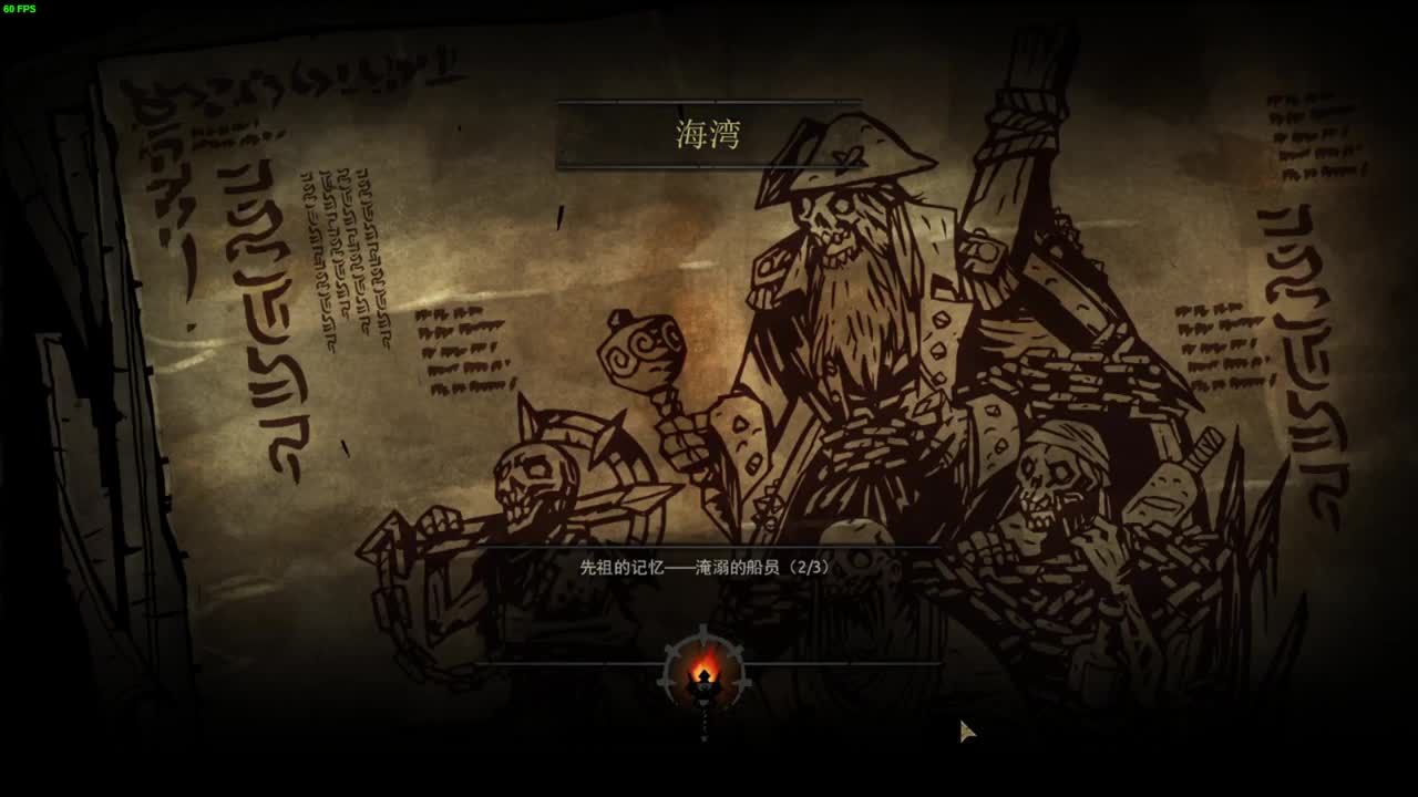 药丸的茶座 第1段