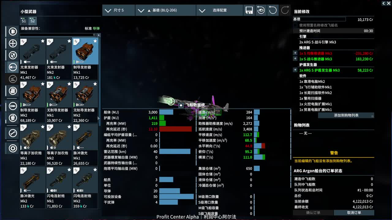 X4-基石 第2段