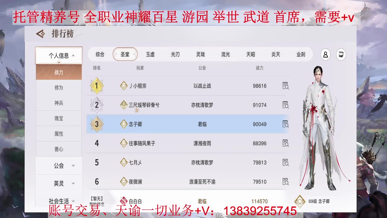 休闲，接全职业托管、神耀 第2段
