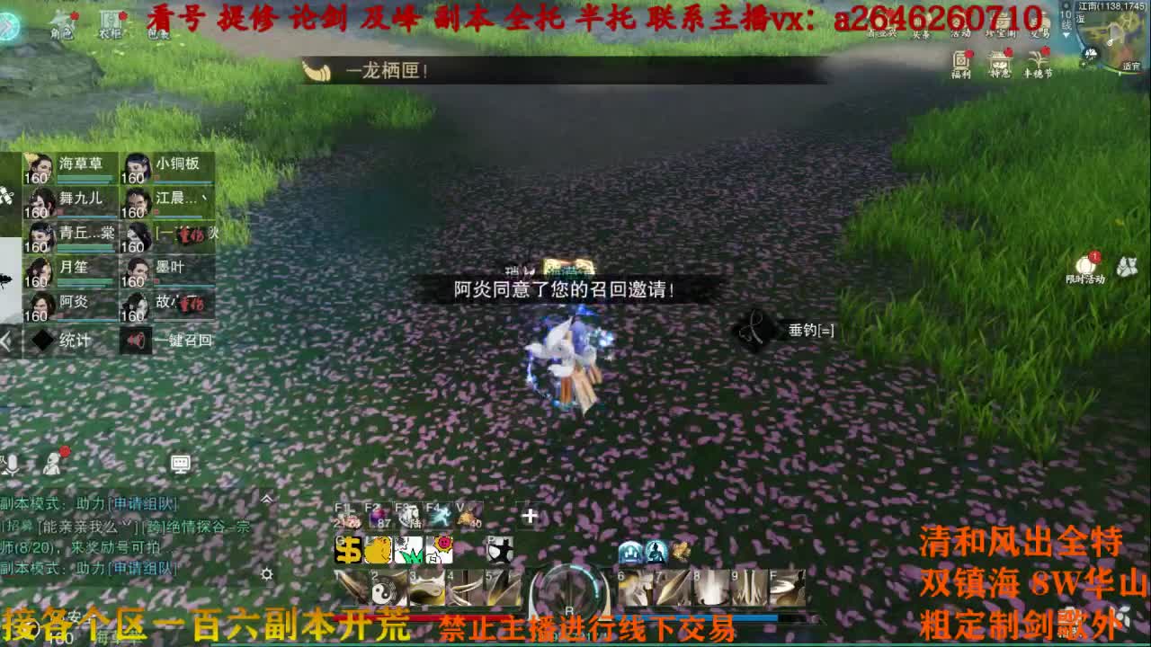 汪汪大队出击 第1段