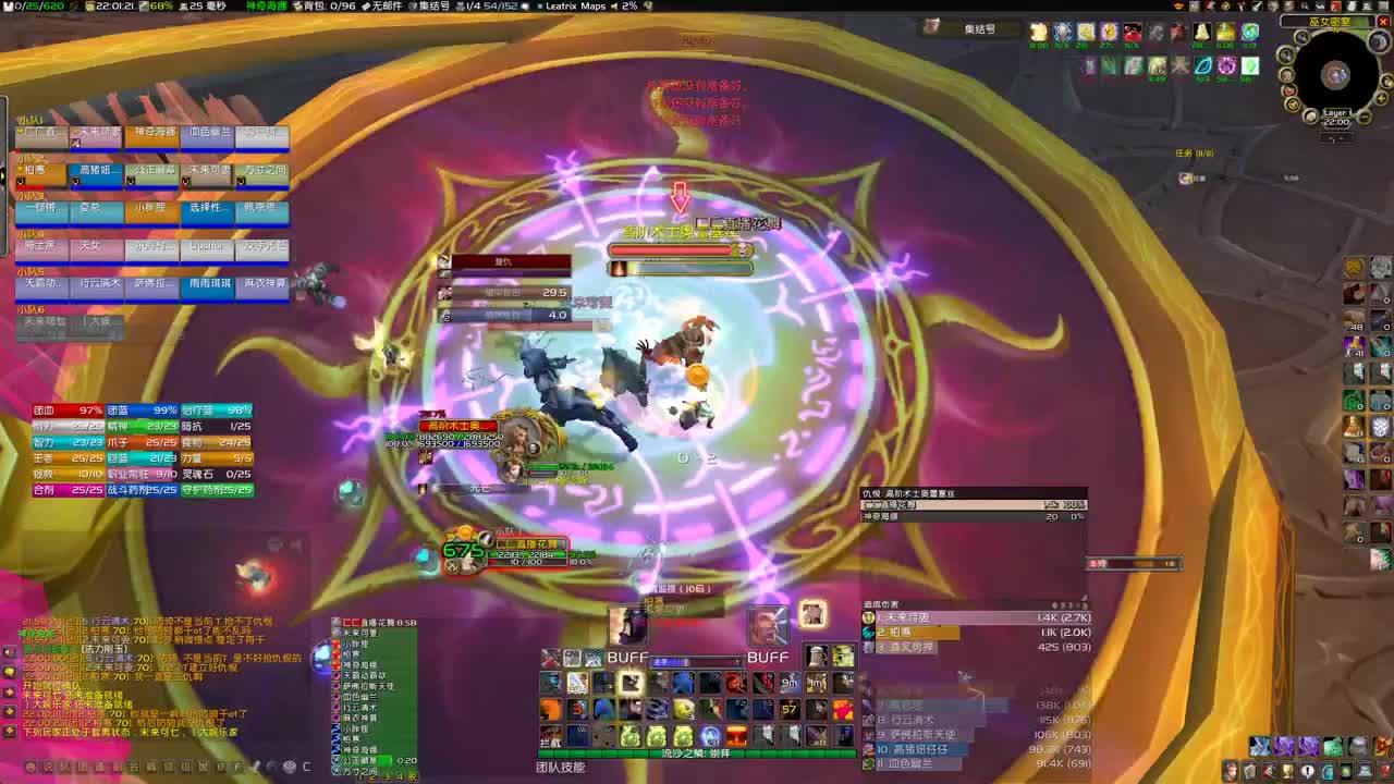 江湖有梦各自精彩 第2段