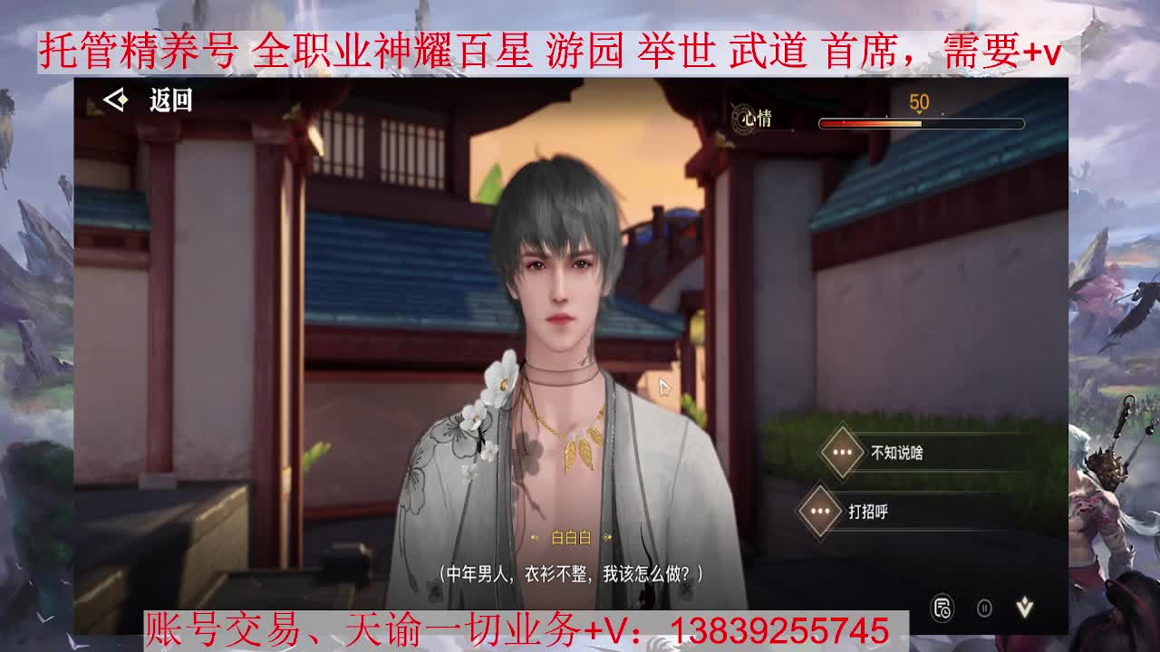 休闲，接全职业托管、神耀