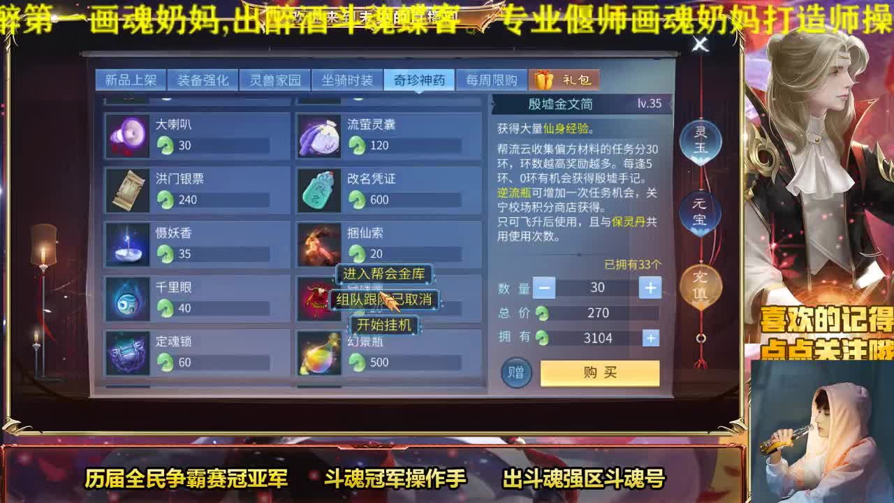 专业画魂奶妈偃师 第1段