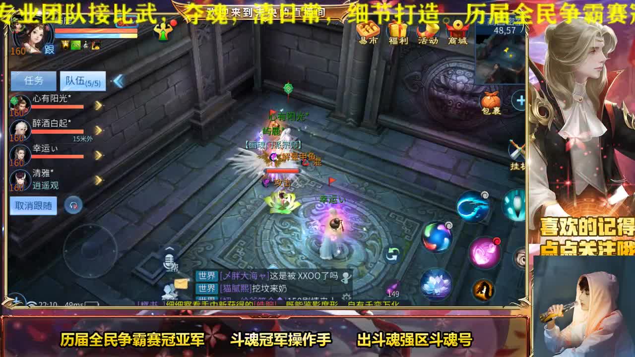 专业画魂奶妈偃师 第2段