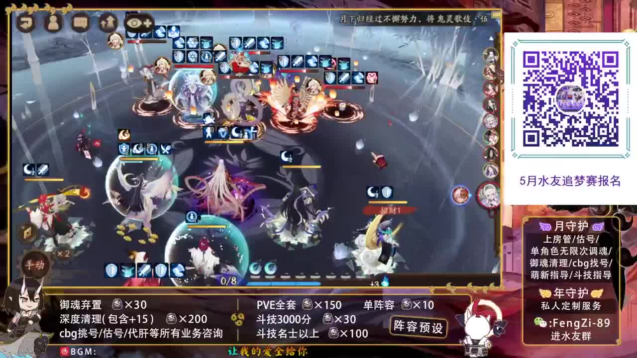 阵容预设|代肝|斗技|托管 第2段