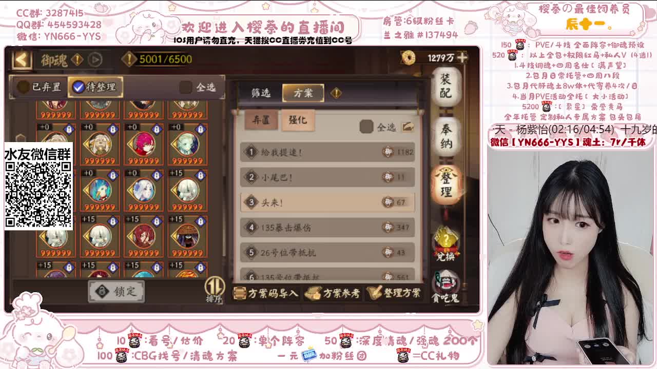 接调号/魂土/清魂/托管/斗技 第2段