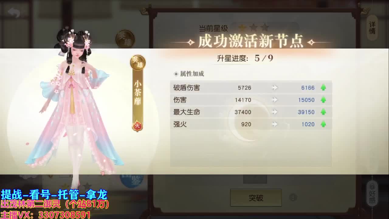 看号提战托管！ 第1段