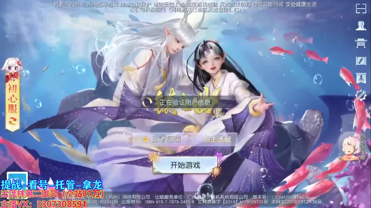看号提战托管！ 第2段