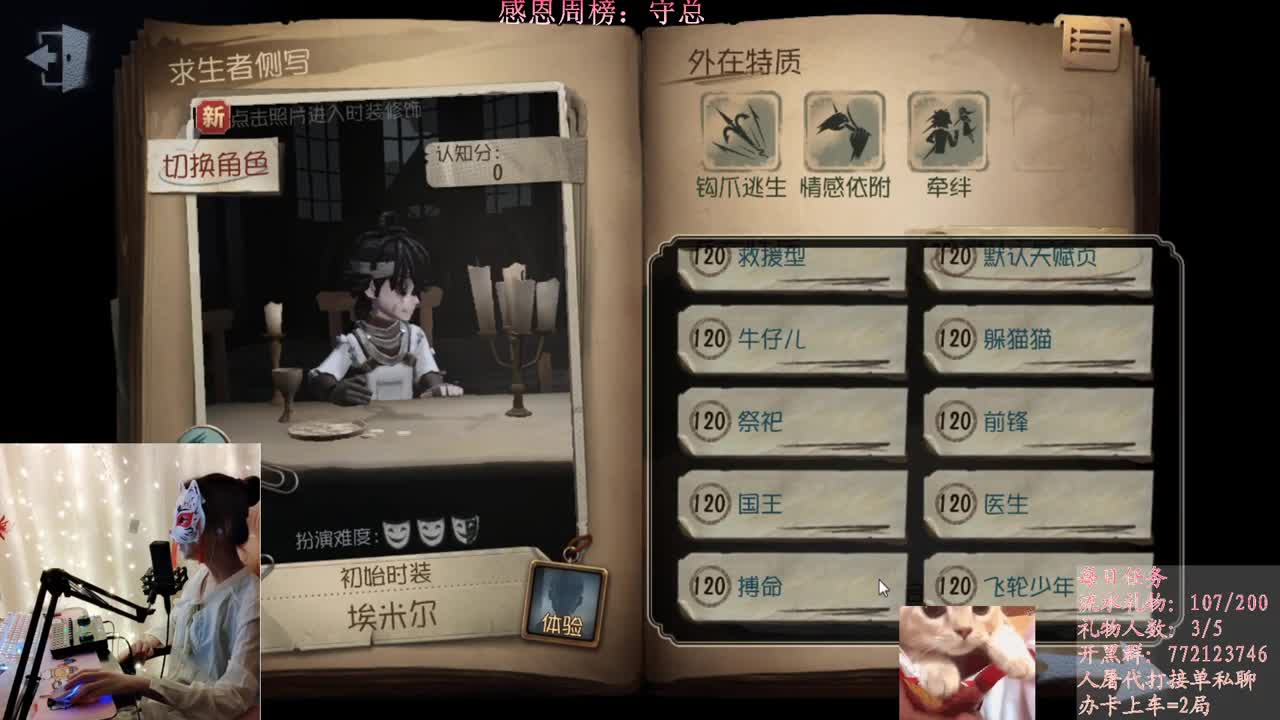 等风也等你 第2段