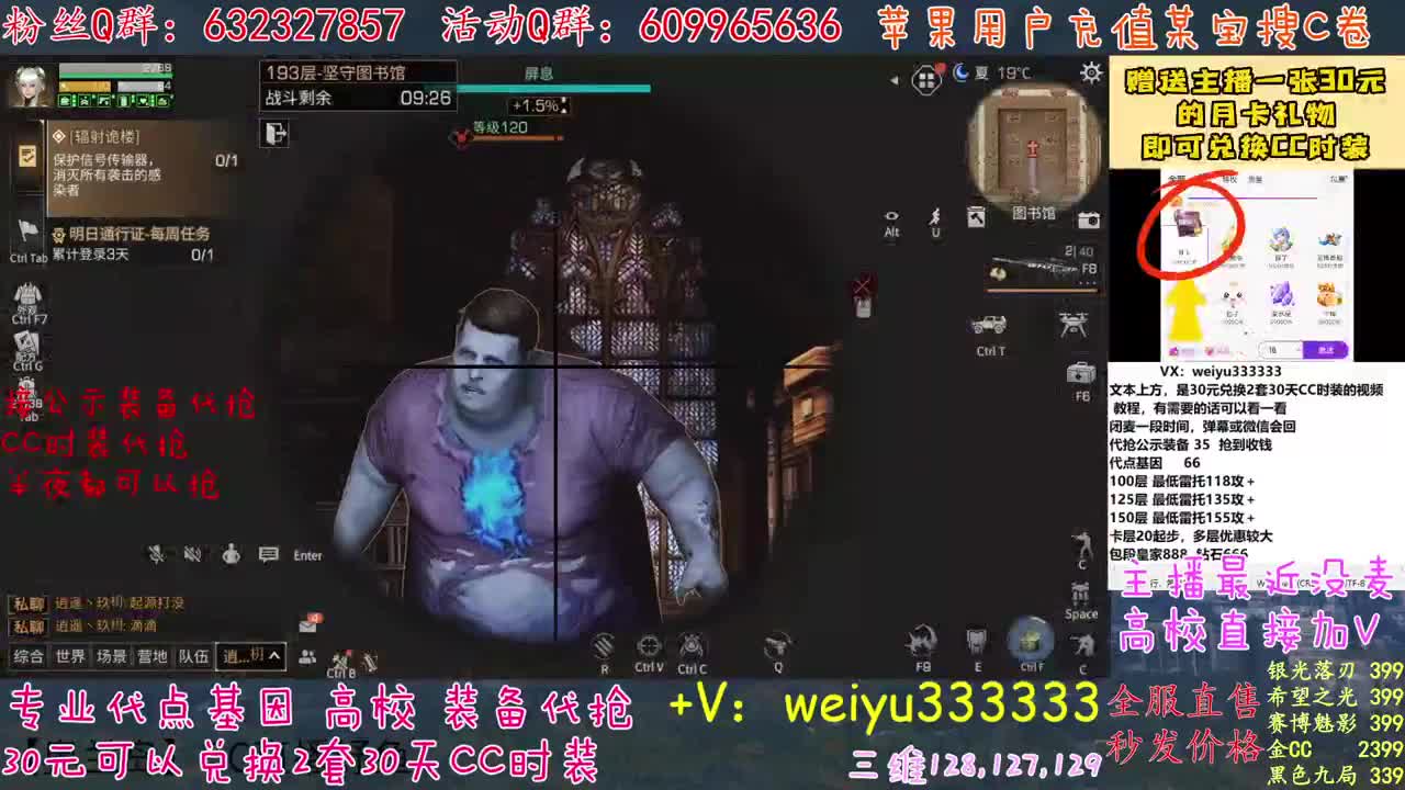 高校卡层竞速滴滴