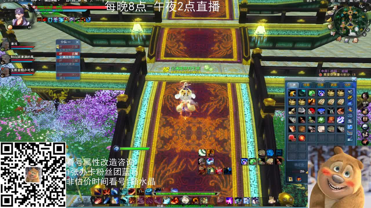 看号估价属性改造 第1段