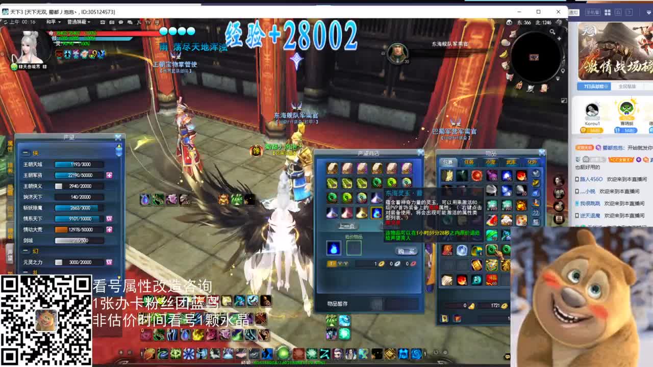 看号估价属性改造 第2段