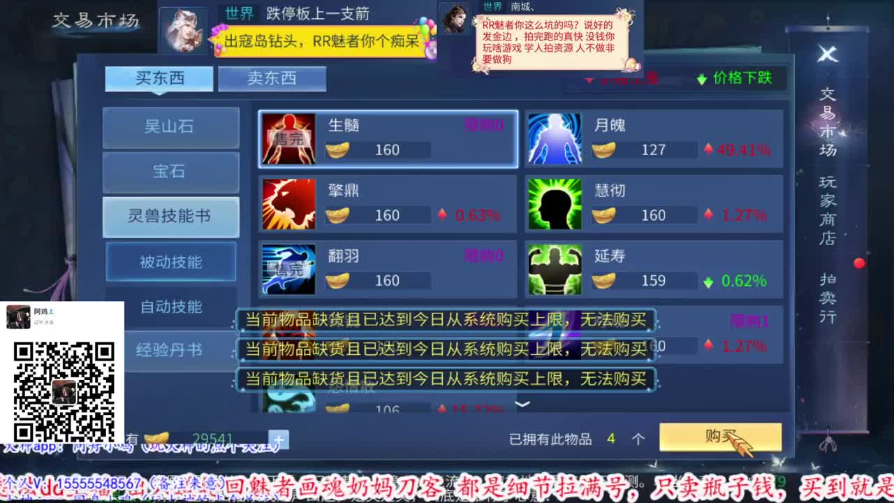 逼之信仰永在。 第2段