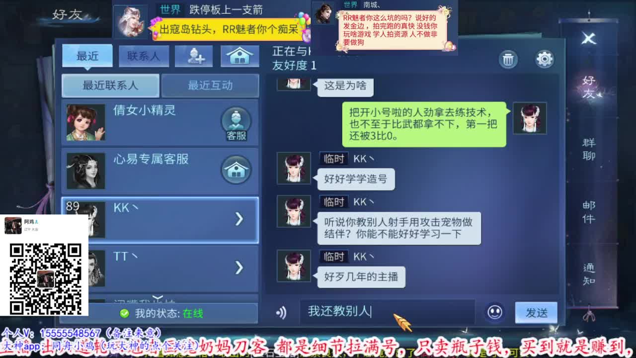 逼之信仰永在。 第3段