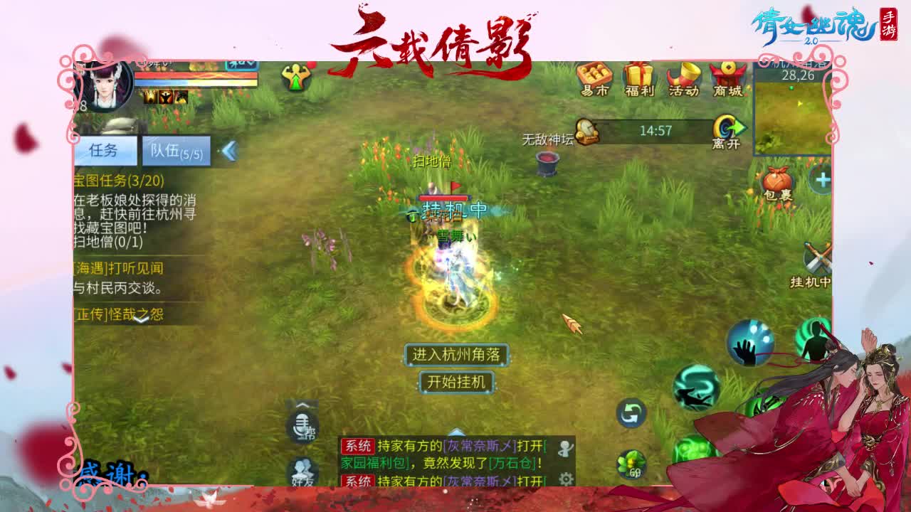 澜友丨助眠（故事电台） 第2段