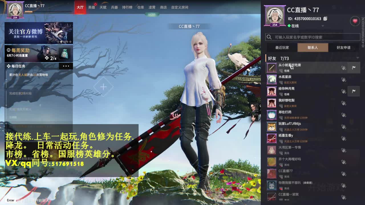 5000修罗接代链,上车，修为,日常 第1段
