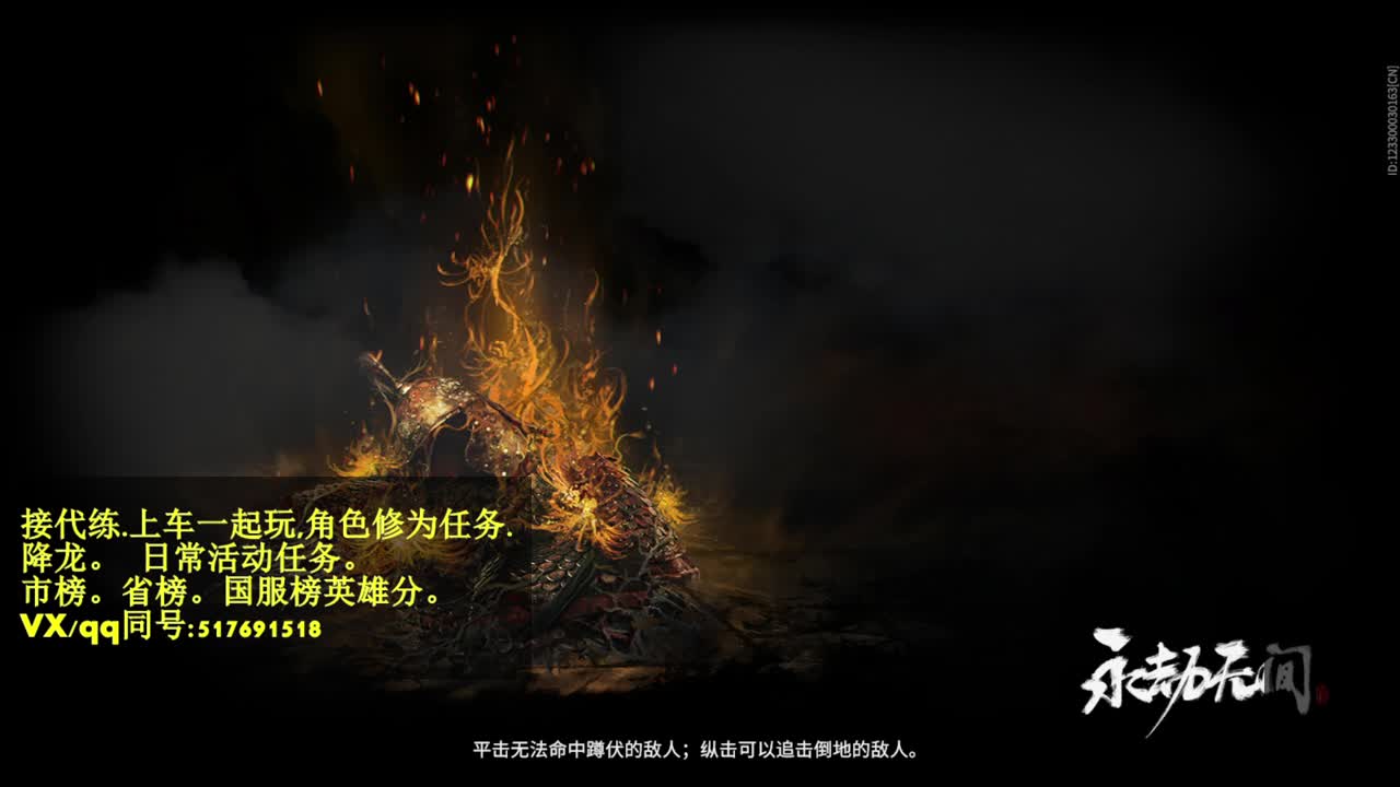 5000修罗接代链,上车，修为,日常 第3段