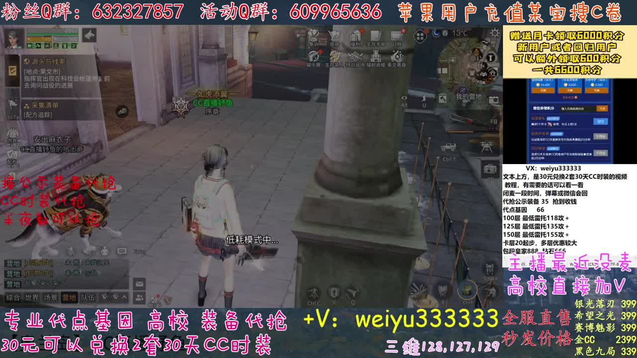 高校卡层竞速滴滴 第1段
