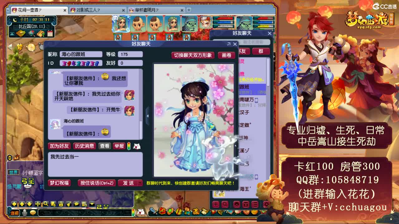 正在日常，不管刮风下雨直播间等你 第1段