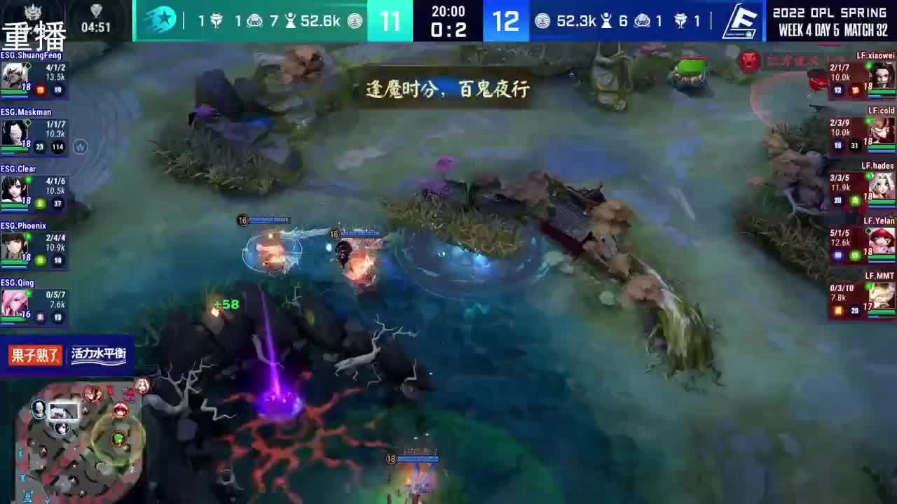 2022OPL春季赛常规赛 第3段