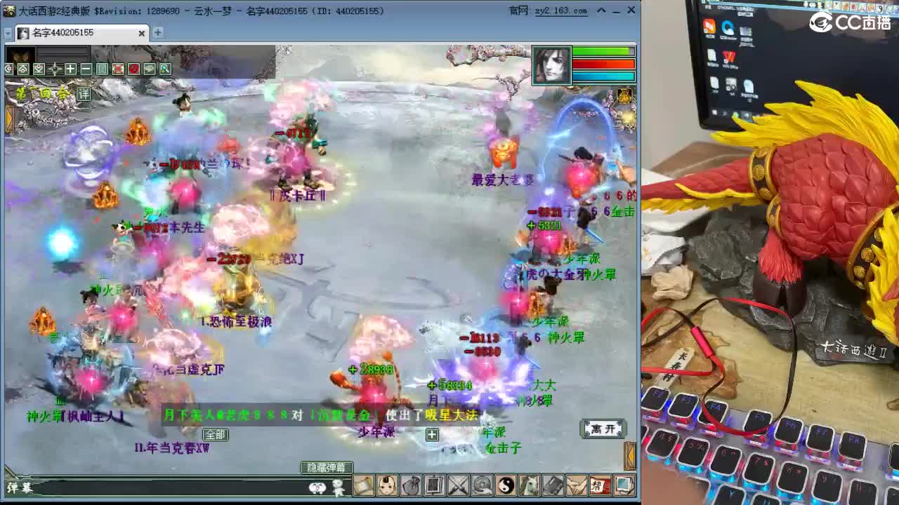 没有你 直播都乏味了 第1段