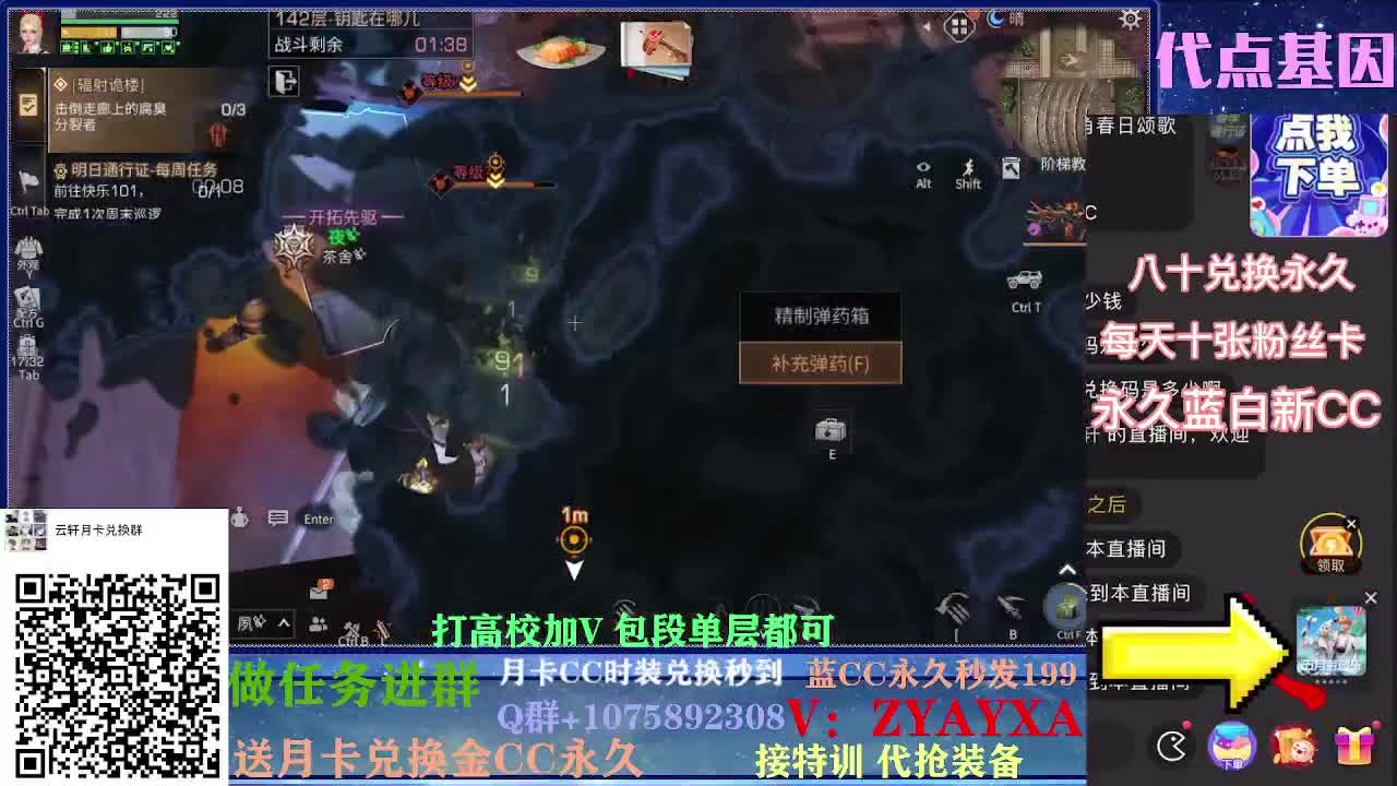 接卡层各种卡层~接诡楼！ 第1段