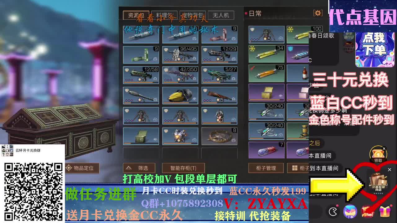 接卡层各种卡层~接诡楼！ 第2段