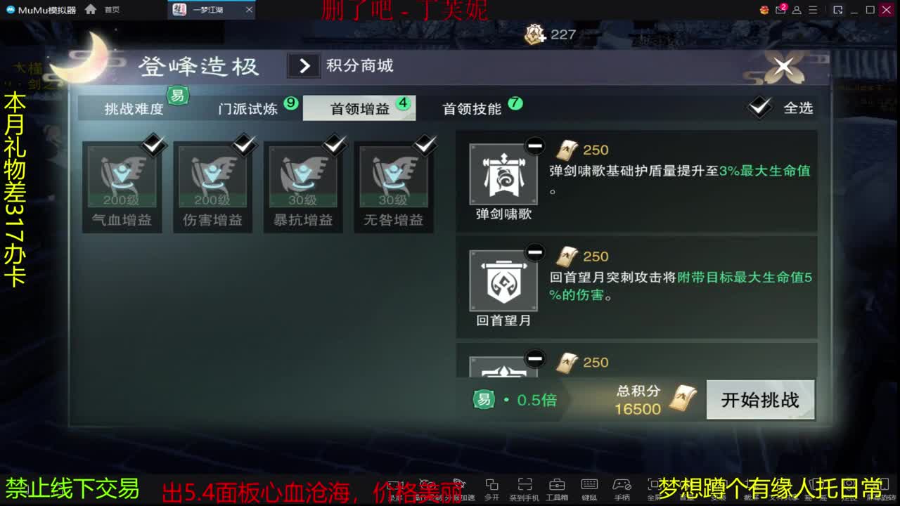 进来唠嗑 第1段