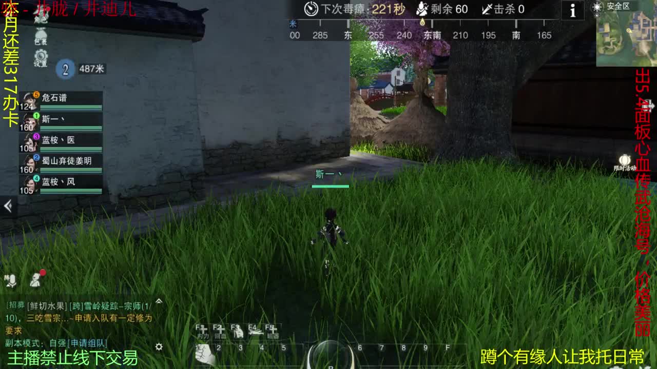 进来唠嗑 第2段