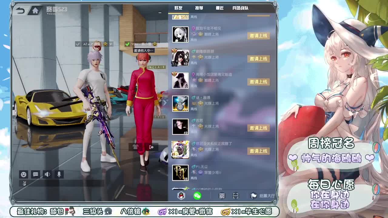 做错事了 第1段