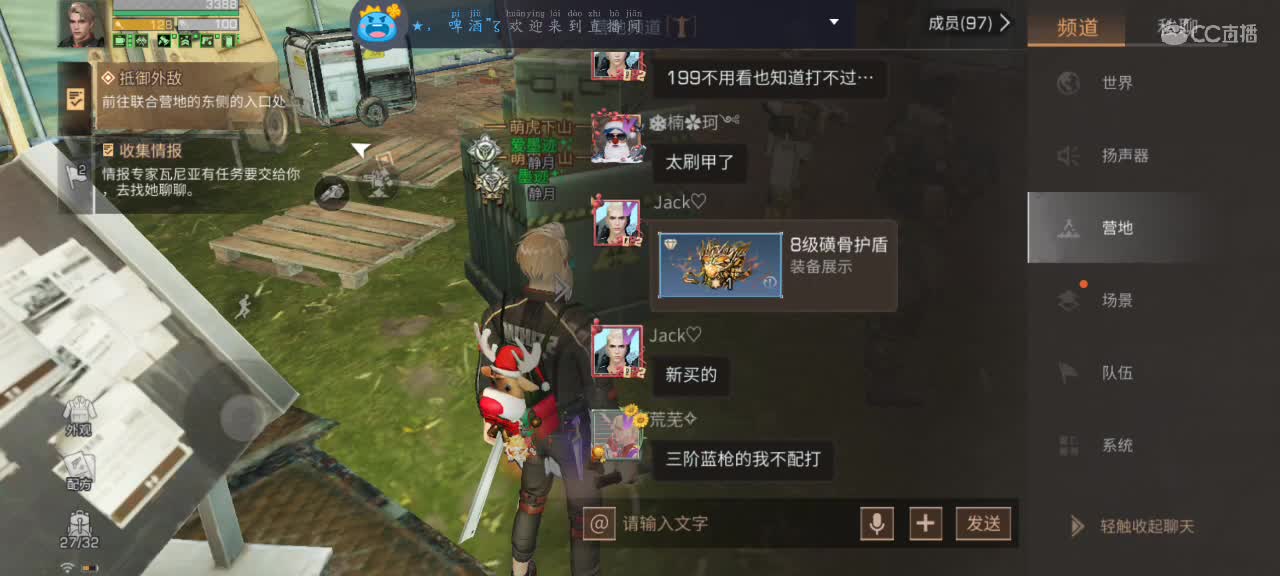 跟我一起快乐的砍树