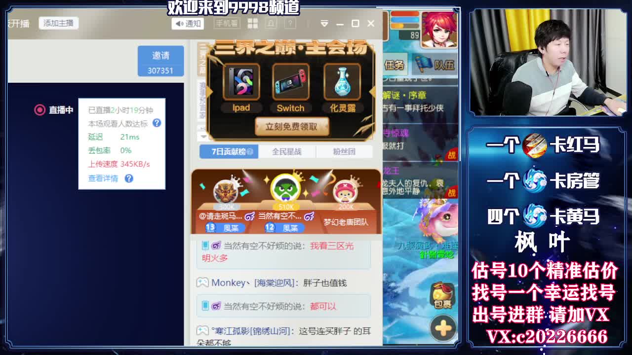 V百科全书，估号找号接资源 第1段