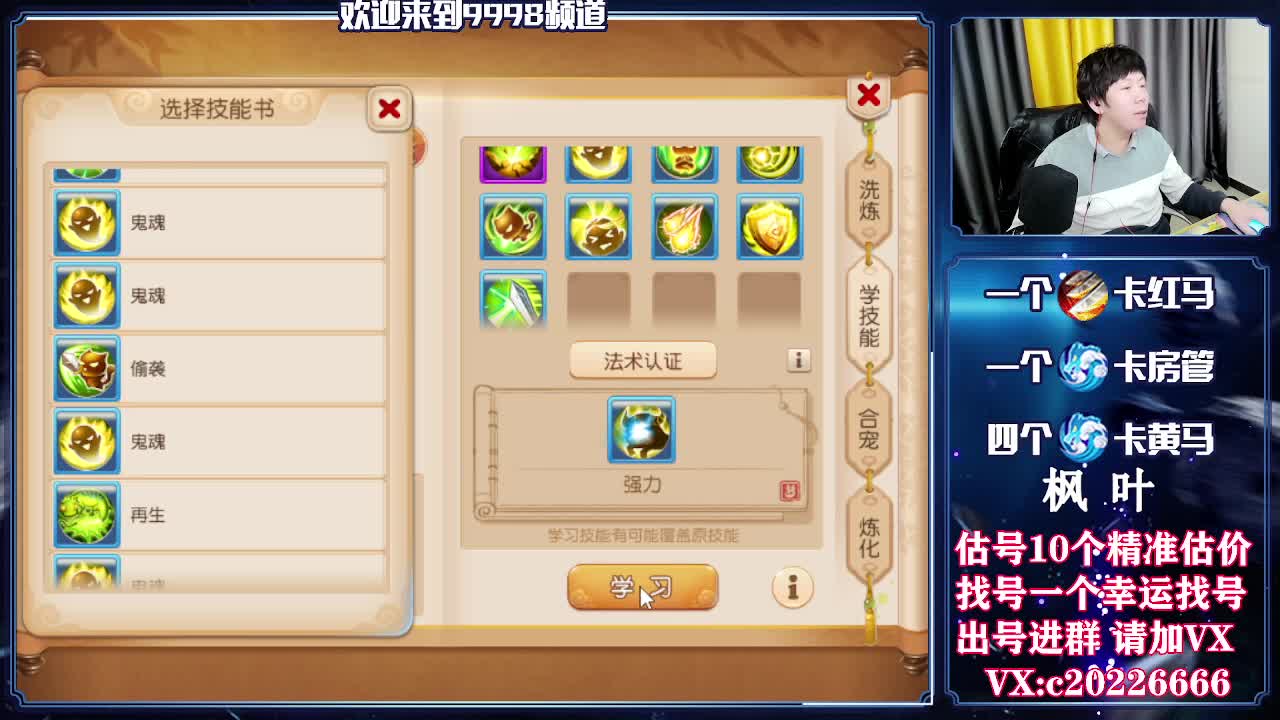 V百科全书，估号找号接资源 第2段