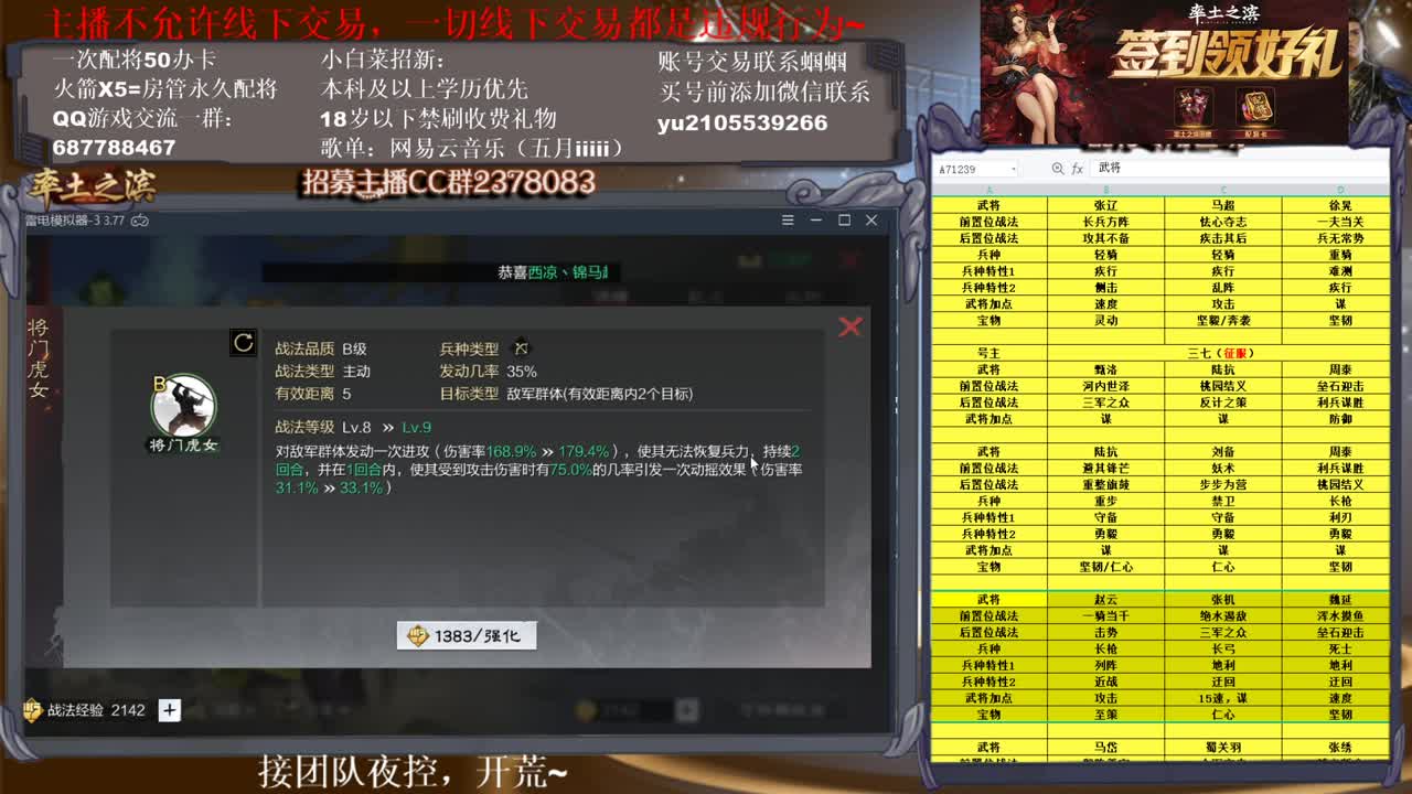 官方解说五月在线答疑解惑，有问必答~ 第2段