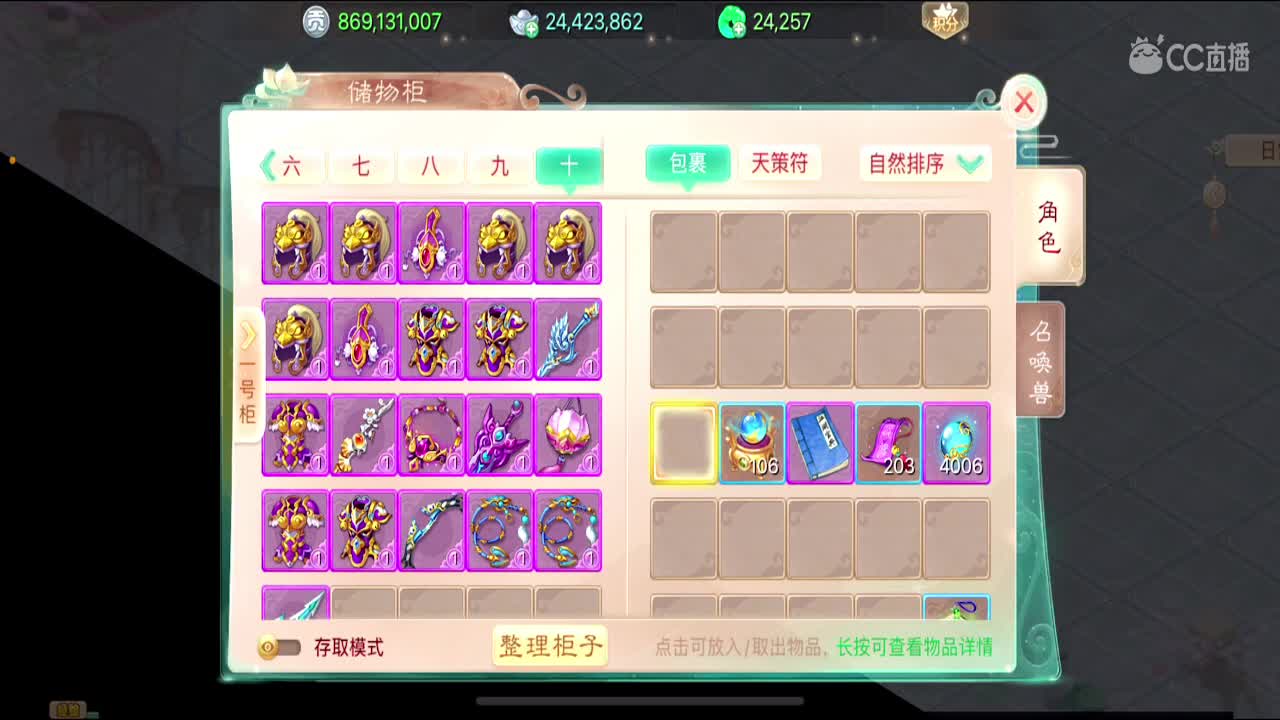 欢迎来到我的直播间 第2段