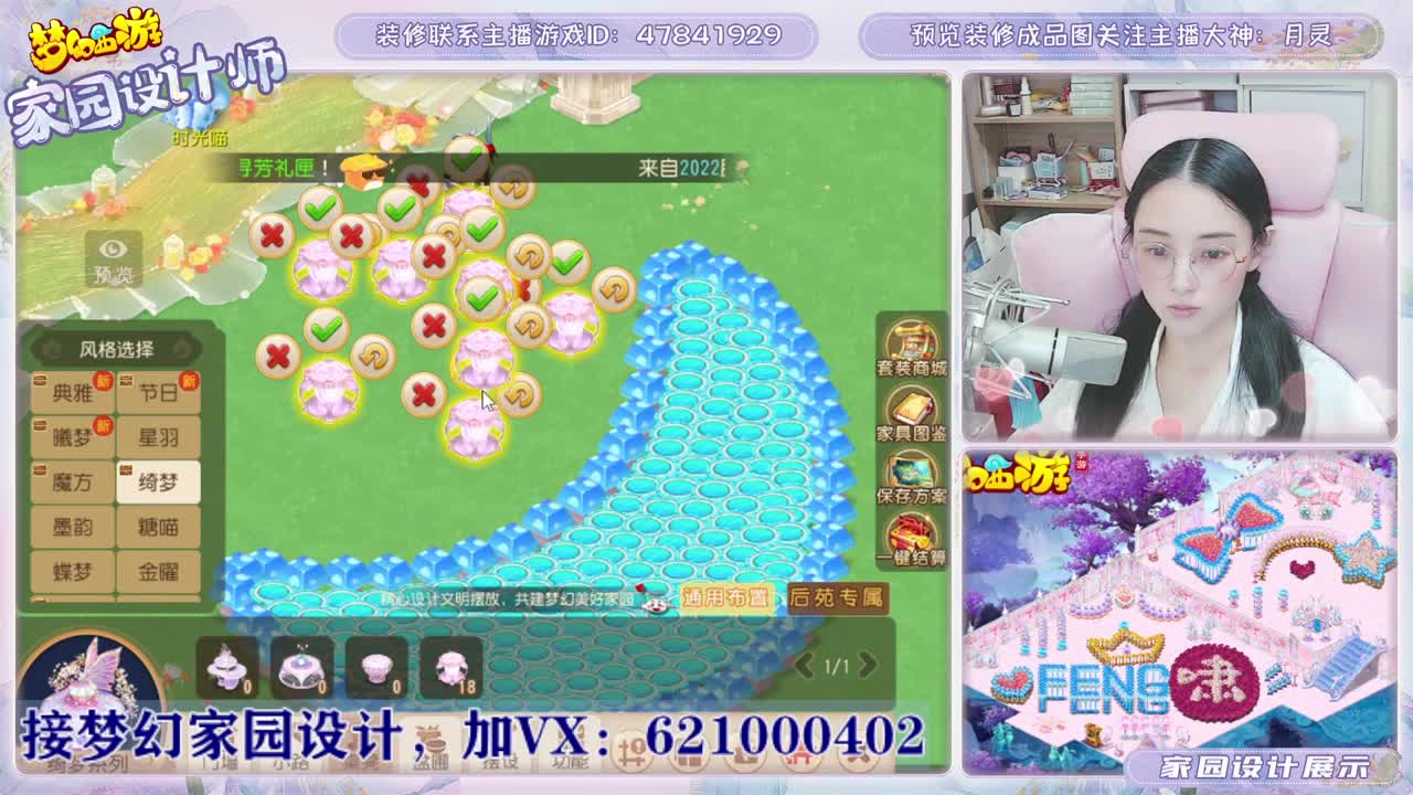 梦幻家园设计 第2段