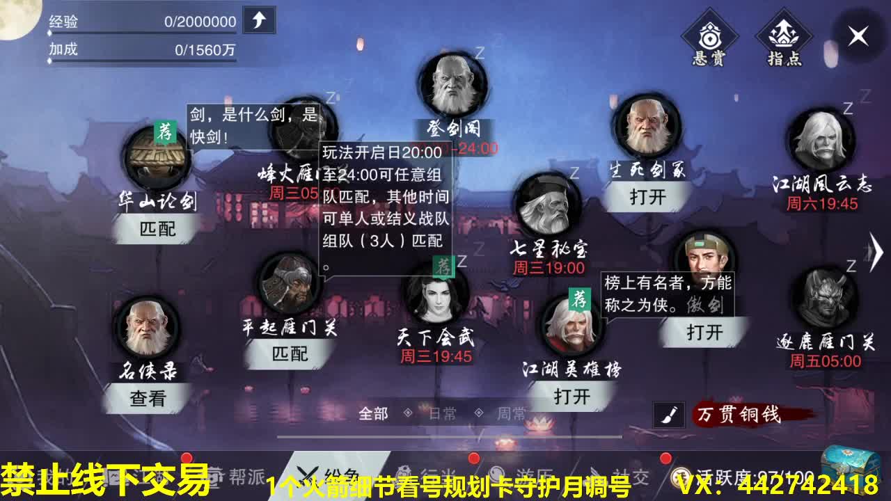 看号规划养号调整~代肝所有 第1段