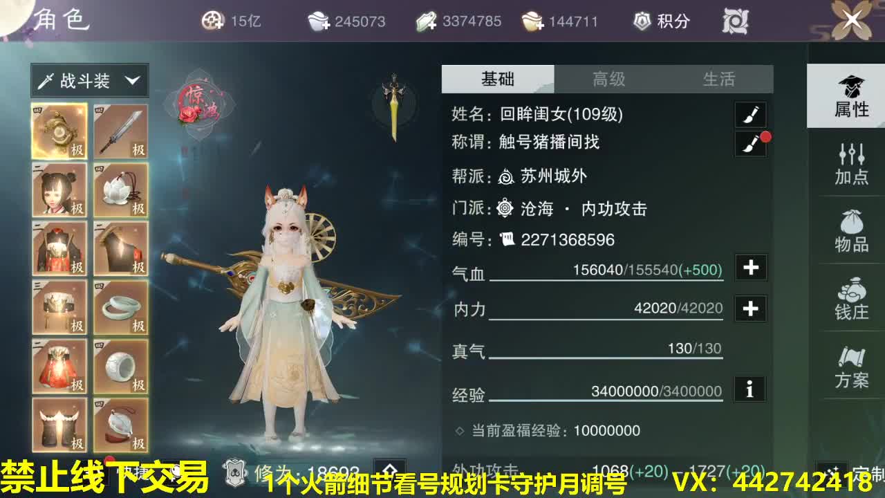 看号规划养号调整~代肝所有 第2段