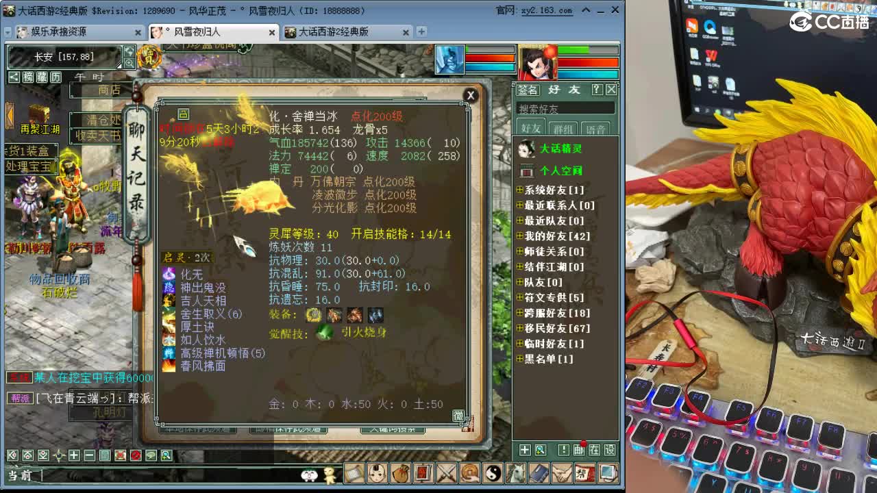 没有你 直播都乏味了 第1段