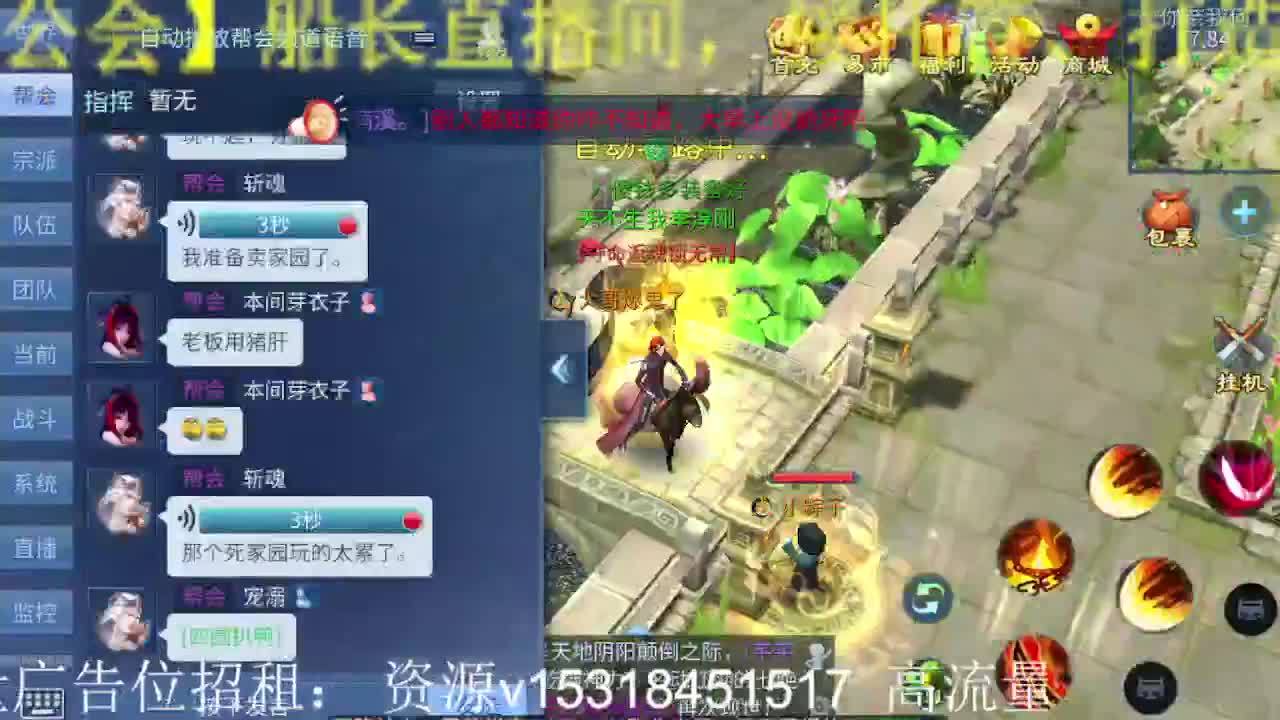 公会招各类主播，接托管打造，冲榜！ 第1段