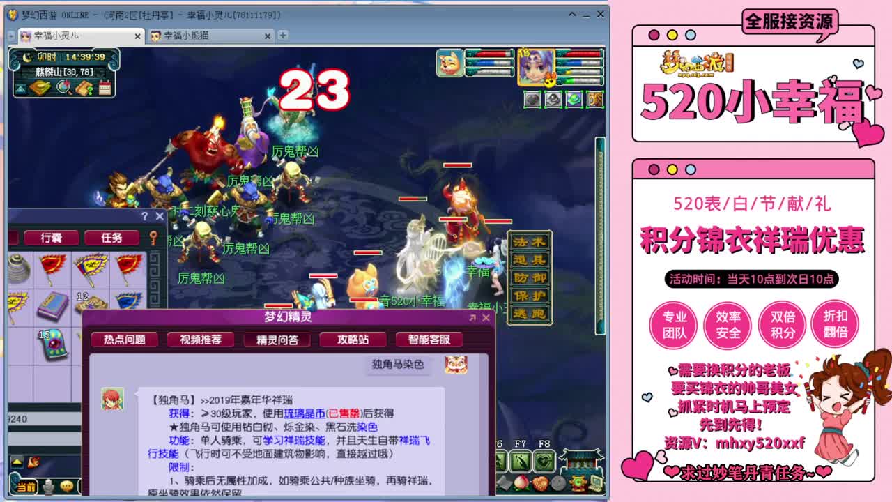 接资源~积分转服鉴定等 第2段