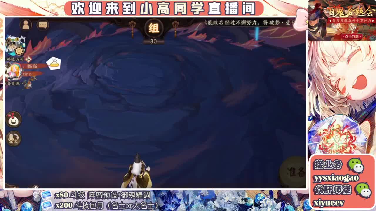 接爬塔预约 接业务接斗技 第1段