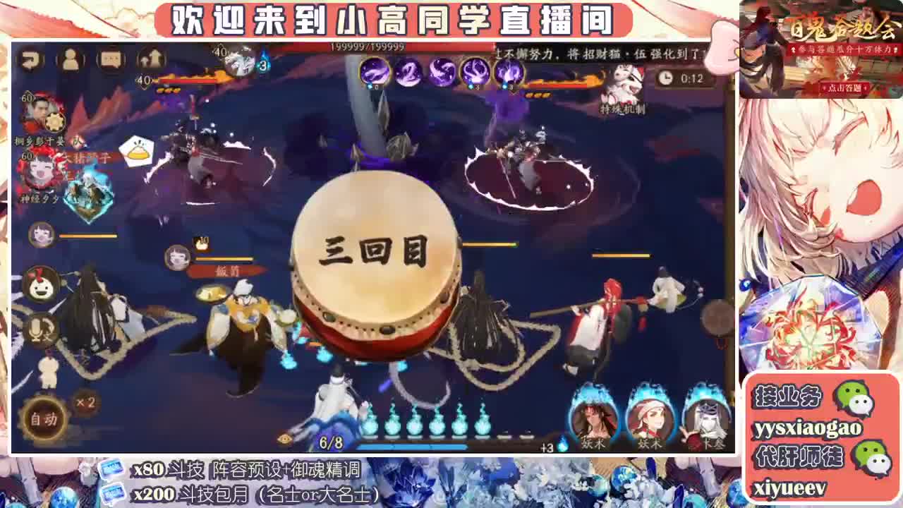 接爬塔预约 接业务接斗技 第2段