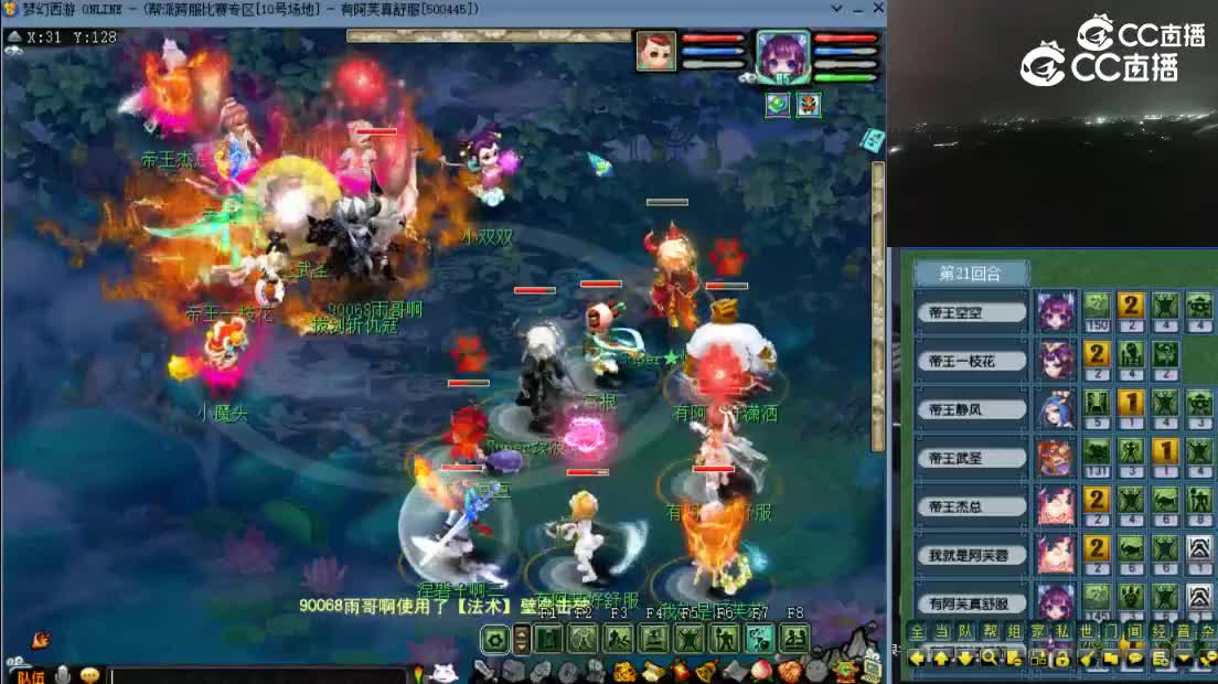 【剑会】大唐地府国标-周一5.16花果山团队