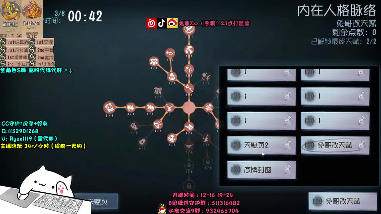 萌新导师~溜鬼教练~ 第2段