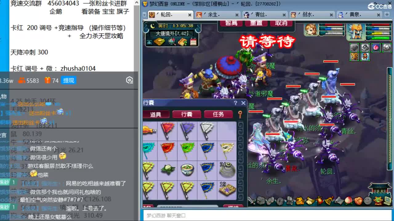 凌波城4女魃墓冲刺天降！ 第2段