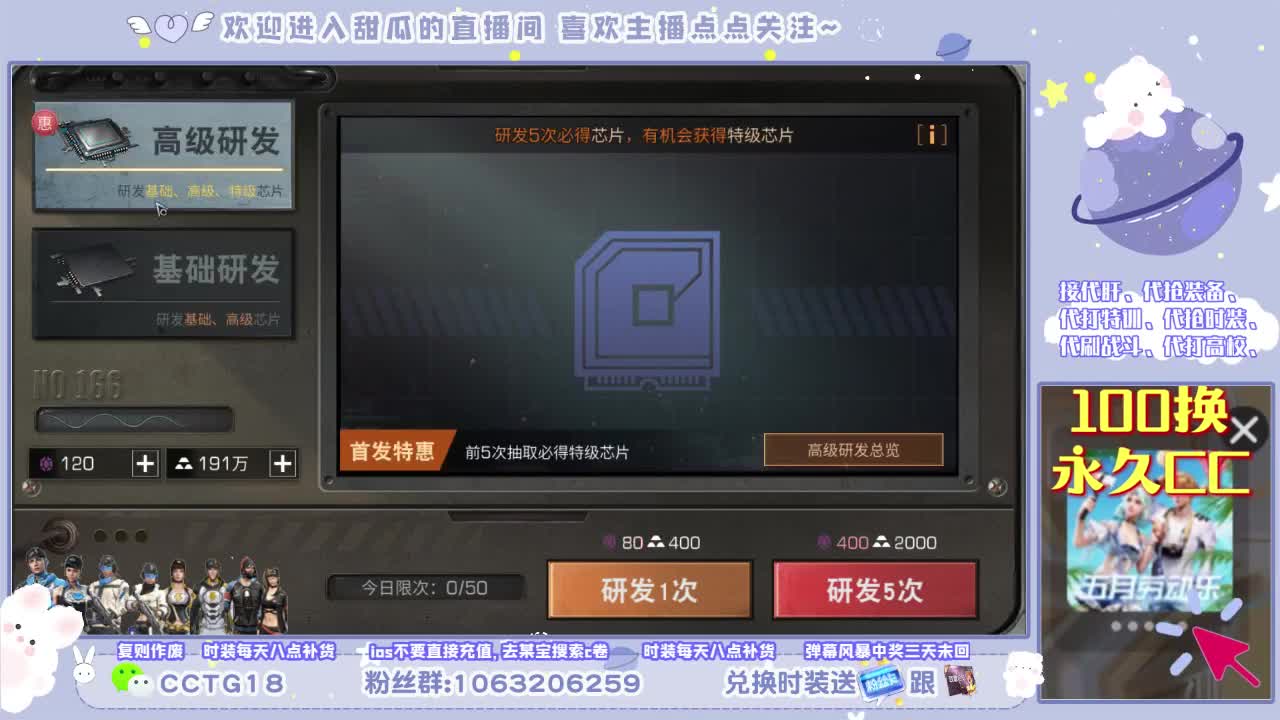 沉浸式直播 第2段